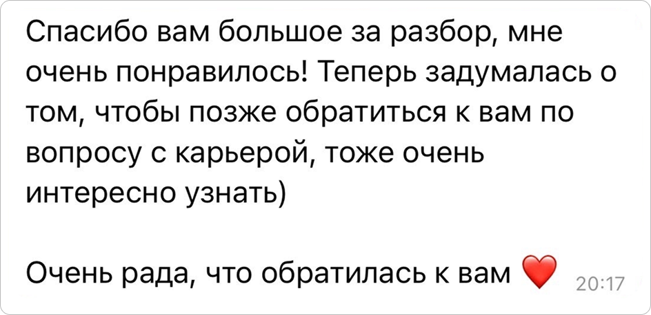 Отзыв